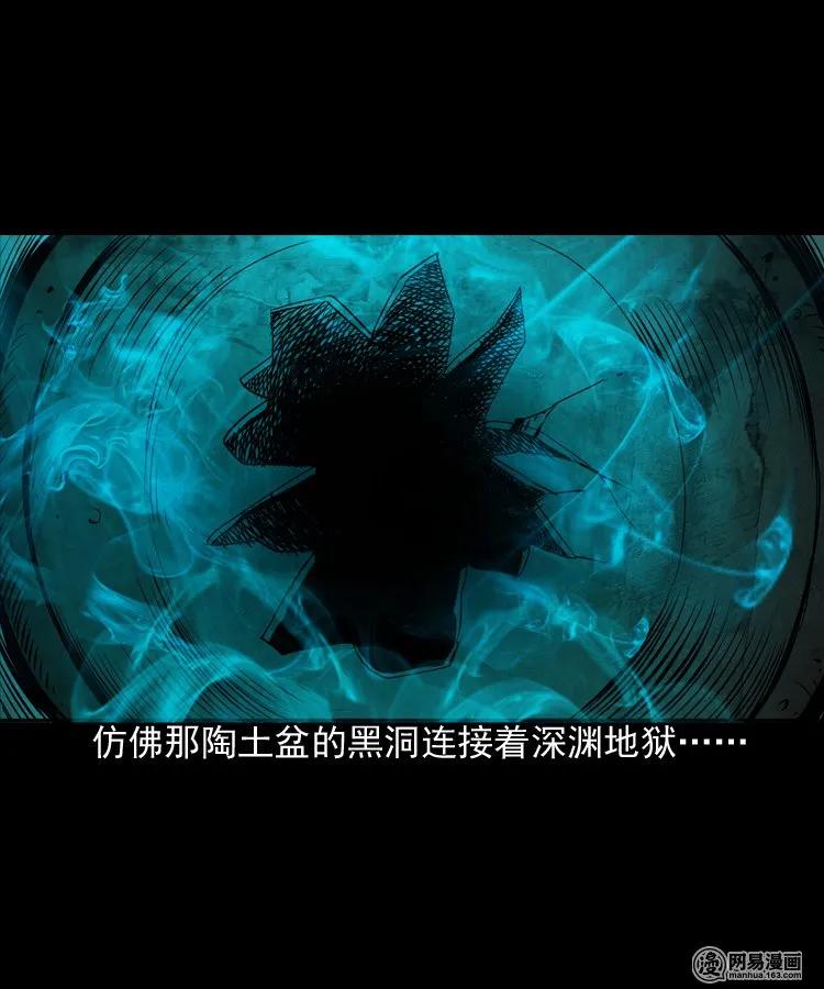 三老爷惊奇手札韩漫全集-166 阴阳眼（五）无删减无遮挡章节图片 