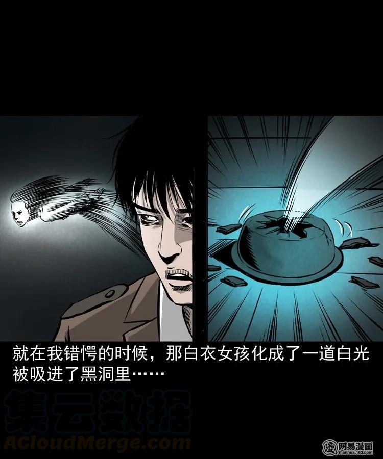 三老爷惊奇手札韩漫全集-166 阴阳眼（五）无删减无遮挡章节图片 