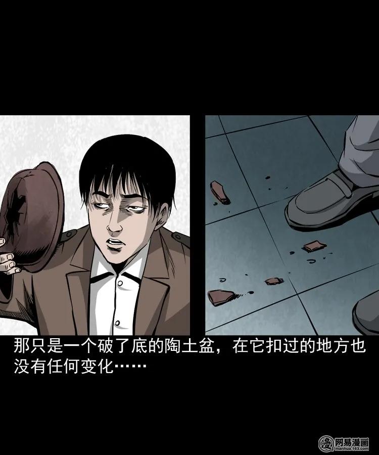 三老爷惊奇手札韩漫全集-166 阴阳眼（五）无删减无遮挡章节图片 