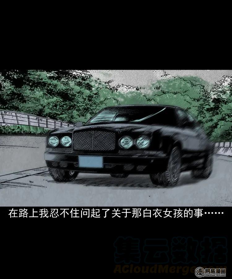 三老爷惊奇手札韩漫全集-166 阴阳眼（五）无删减无遮挡章节图片 