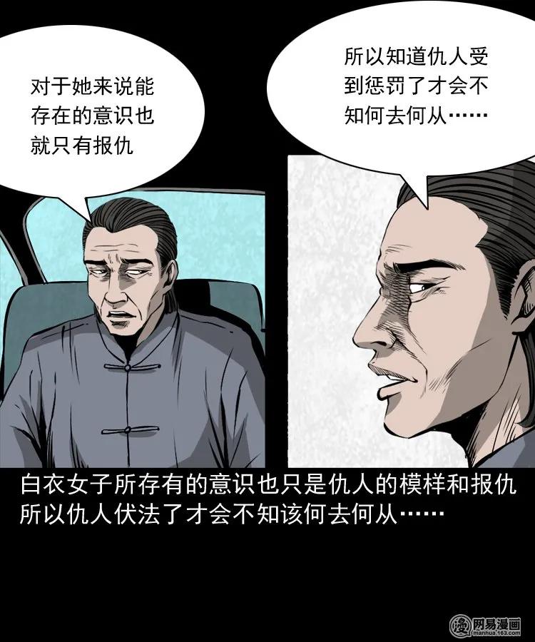 三老爷惊奇手札韩漫全集-166 阴阳眼（五）无删减无遮挡章节图片 