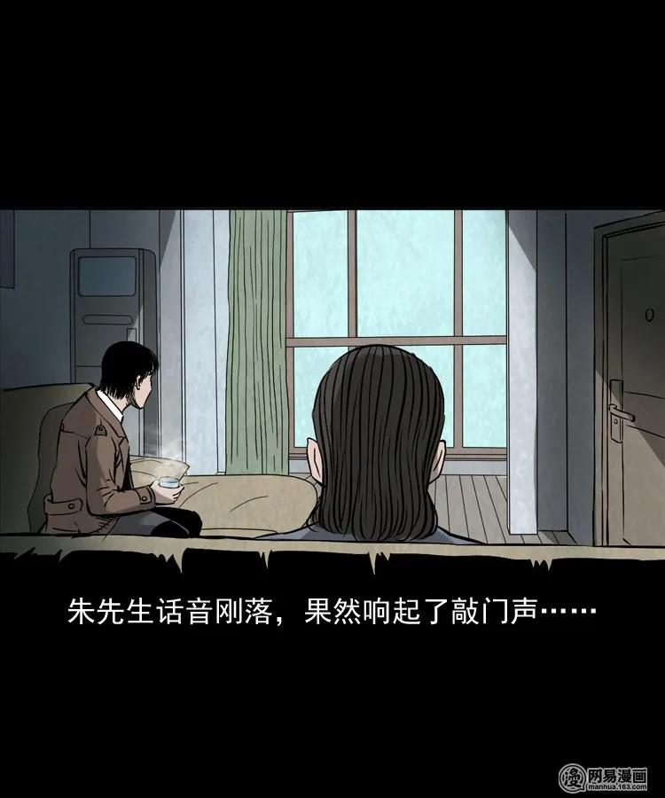 三老爷惊奇手札韩漫全集-166 阴阳眼（五）无删减无遮挡章节图片 