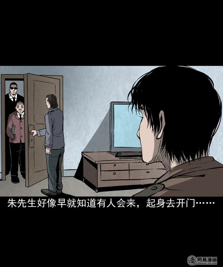 三老爷惊奇手札韩漫全集-166 阴阳眼（五）无删减无遮挡章节图片 