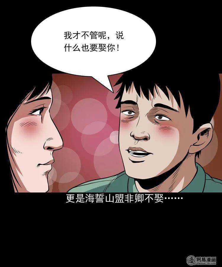 三老爷惊奇手札韩漫全集-167 诅咒无删减无遮挡章节图片 