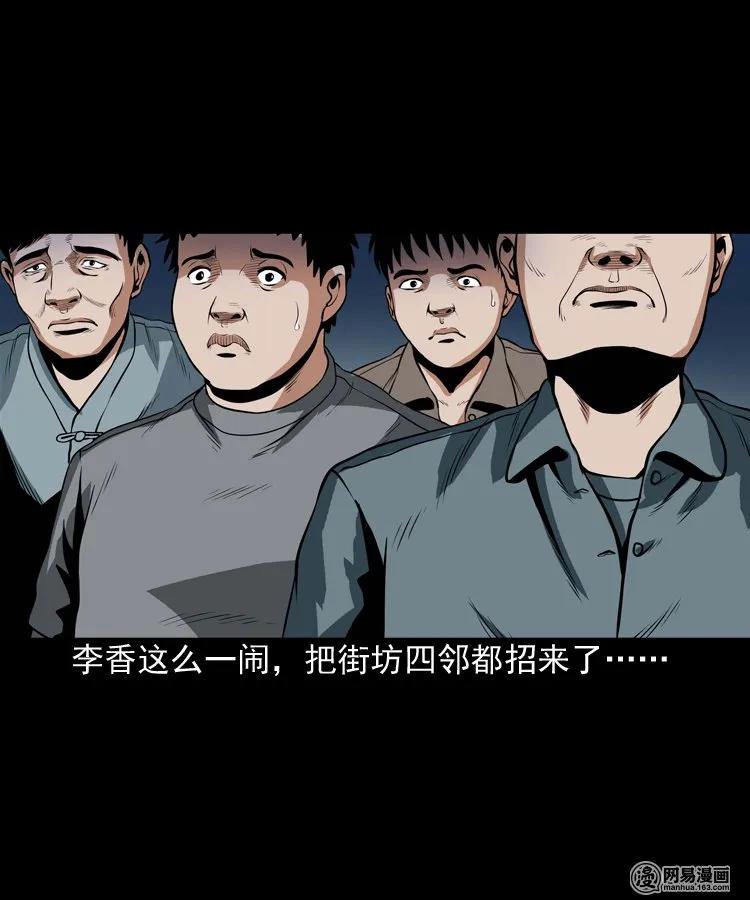 三老爷惊奇手札韩漫全集-167 诅咒无删减无遮挡章节图片 