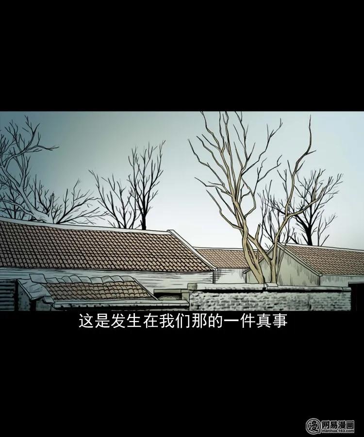 三老爷惊奇手札韩漫全集-167 诅咒无删减无遮挡章节图片 