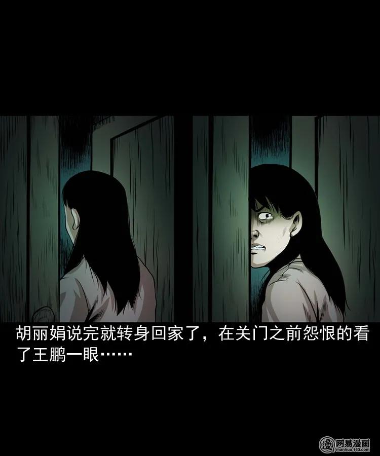 三老爷惊奇手札韩漫全集-167 诅咒无删减无遮挡章节图片 