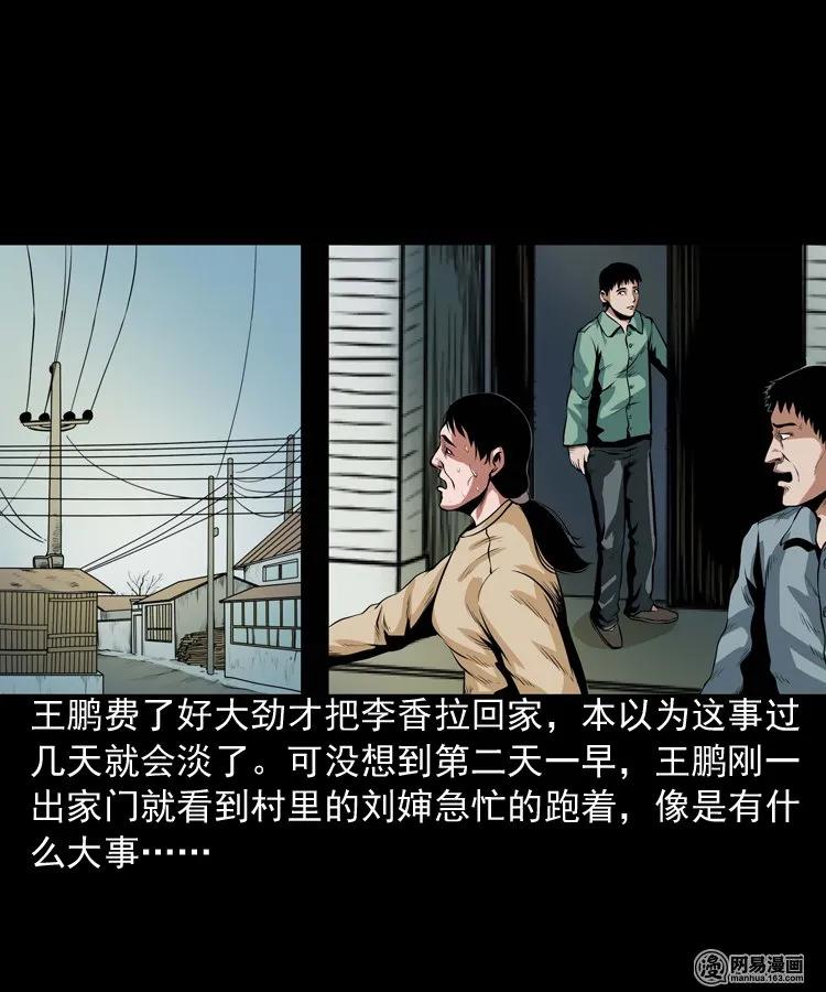 三老爷惊奇手札韩漫全集-167 诅咒无删减无遮挡章节图片 