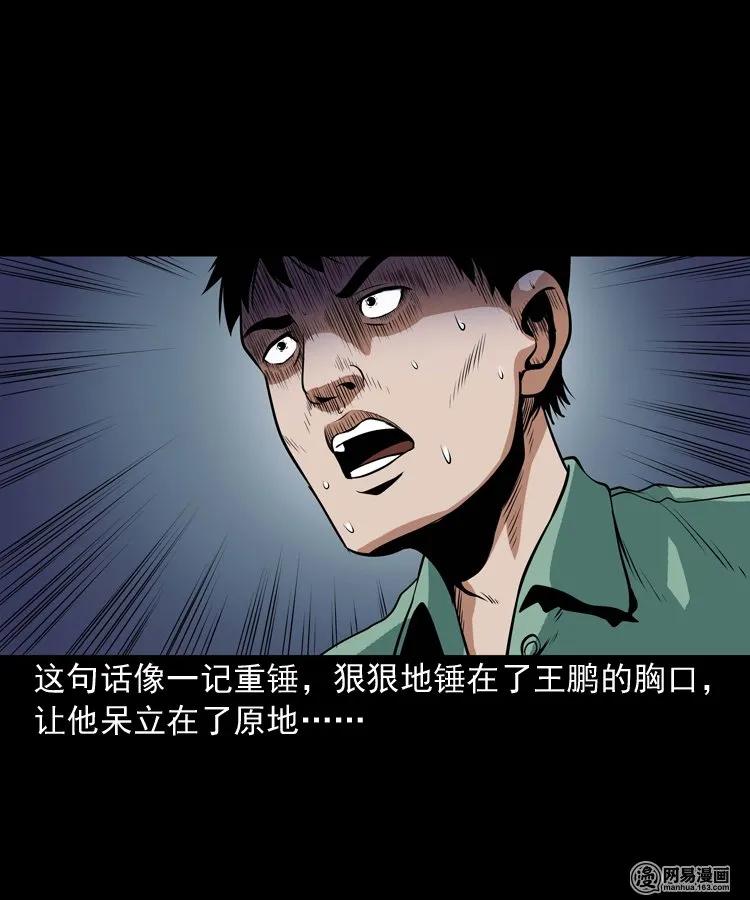 三老爷惊奇手札韩漫全集-167 诅咒无删减无遮挡章节图片 