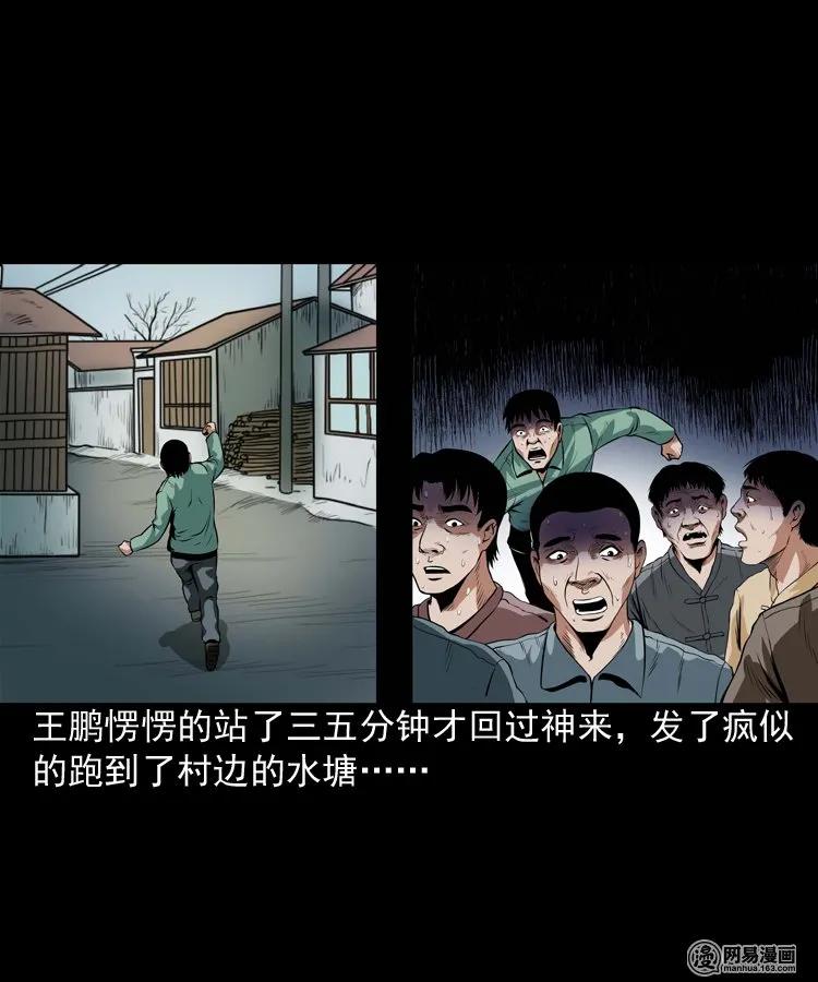 三老爷惊奇手札韩漫全集-167 诅咒无删减无遮挡章节图片 
