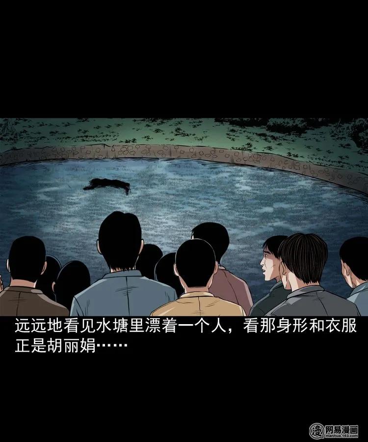 三老爷惊奇手札韩漫全集-167 诅咒无删减无遮挡章节图片 