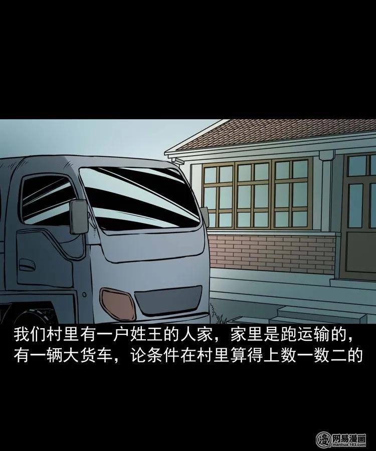 三老爷惊奇手札韩漫全集-167 诅咒无删减无遮挡章节图片 