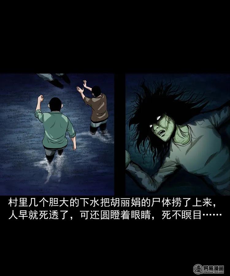 三老爷惊奇手札韩漫全集-167 诅咒无删减无遮挡章节图片 