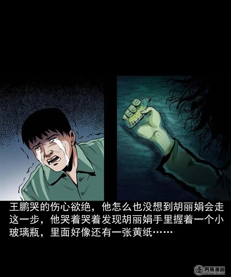 三老爷惊奇手札韩漫全集-167 诅咒无删减无遮挡章节图片 