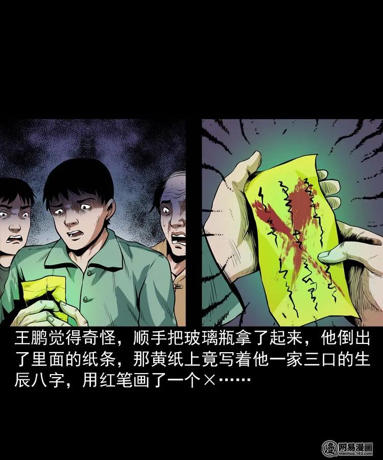 三老爷惊奇手札韩漫全集-167 诅咒无删减无遮挡章节图片 