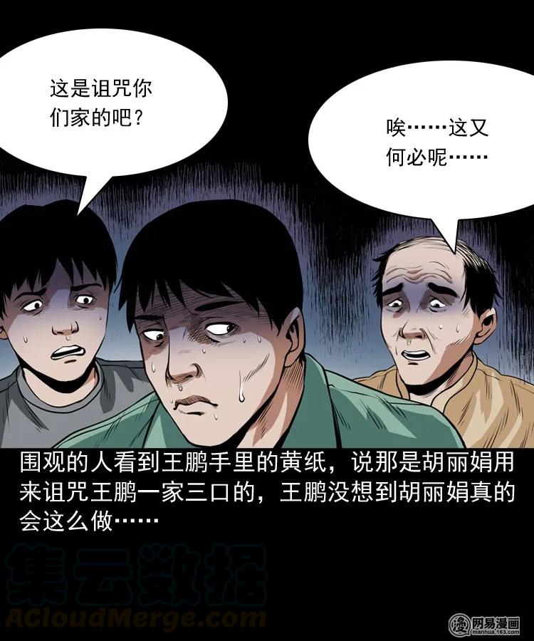 三老爷惊奇手札韩漫全集-167 诅咒无删减无遮挡章节图片 