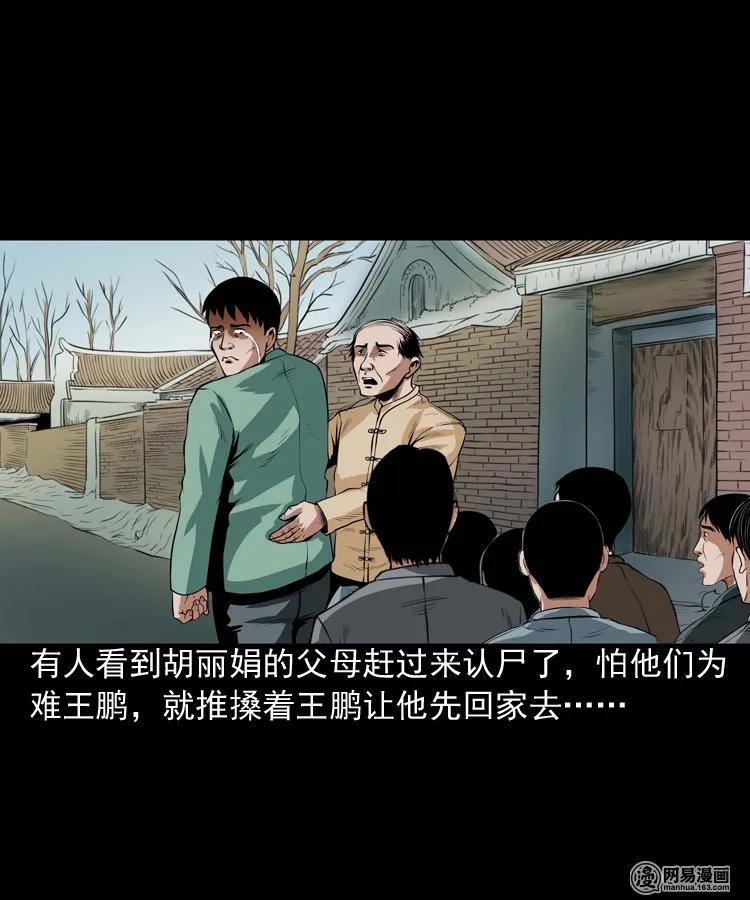三老爷惊奇手札韩漫全集-167 诅咒无删减无遮挡章节图片 