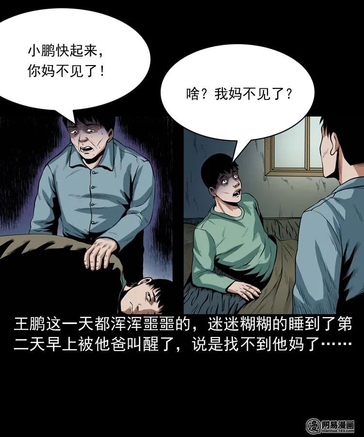三老爷惊奇手札韩漫全集-167 诅咒无删减无遮挡章节图片 