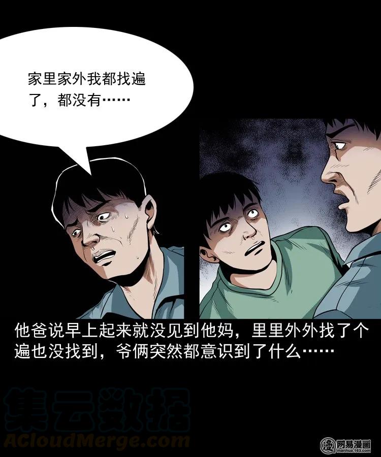 三老爷惊奇手札韩漫全集-167 诅咒无删减无遮挡章节图片 