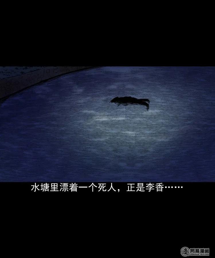 三老爷惊奇手札韩漫全集-167 诅咒无删减无遮挡章节图片 