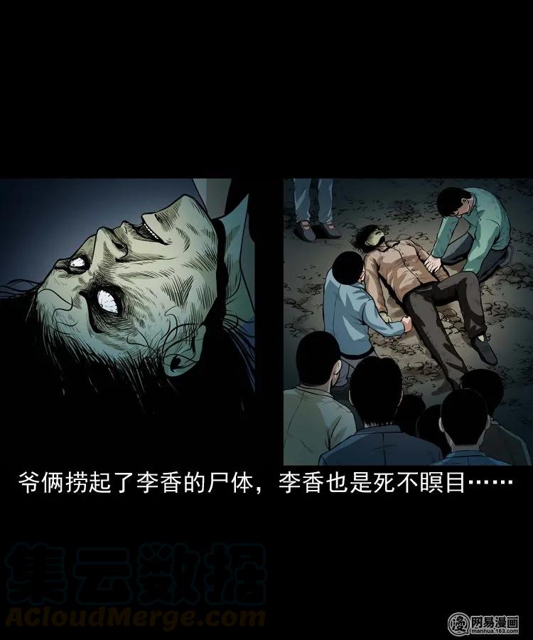三老爷惊奇手札韩漫全集-167 诅咒无删减无遮挡章节图片 