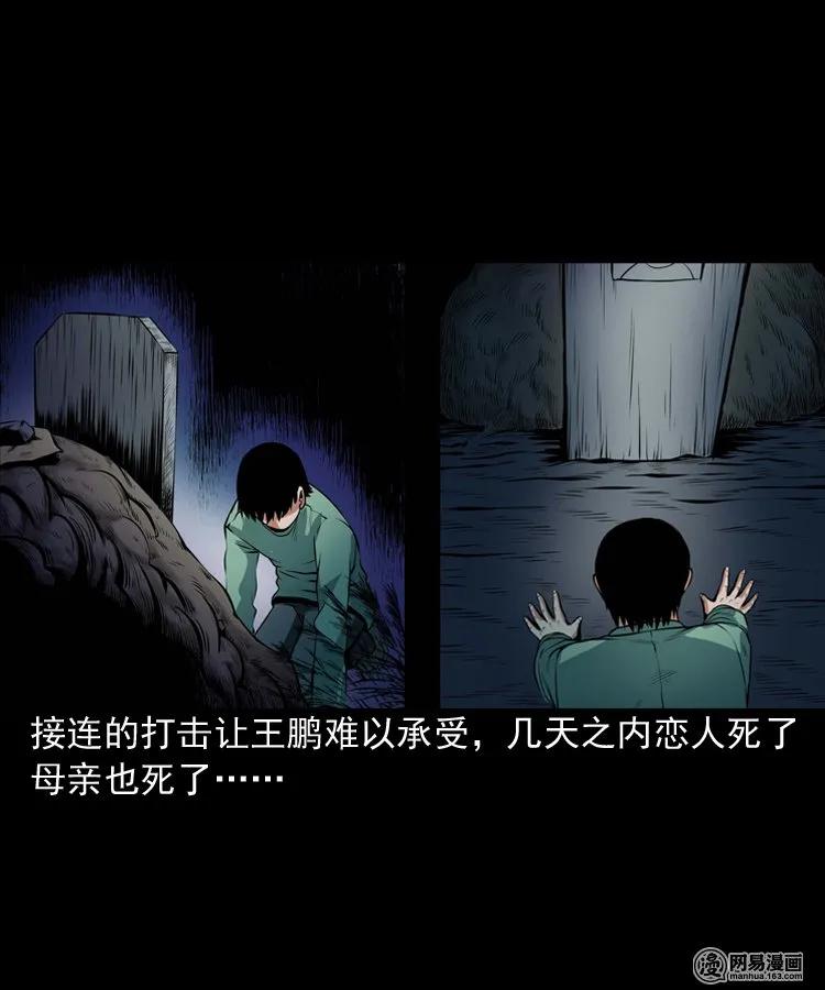 三老爷惊奇手札韩漫全集-167 诅咒无删减无遮挡章节图片 