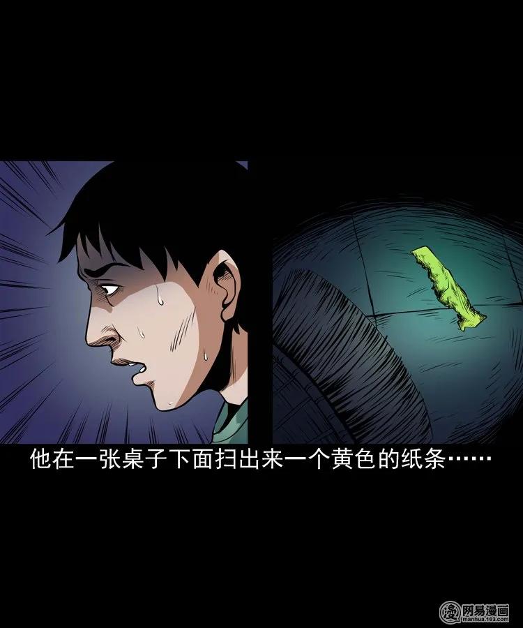 三老爷惊奇手札韩漫全集-167 诅咒无删减无遮挡章节图片 
