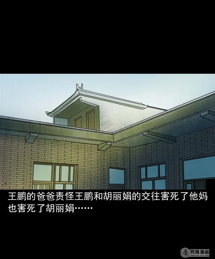三老爷惊奇手札韩漫全集-167 诅咒无删减无遮挡章节图片 