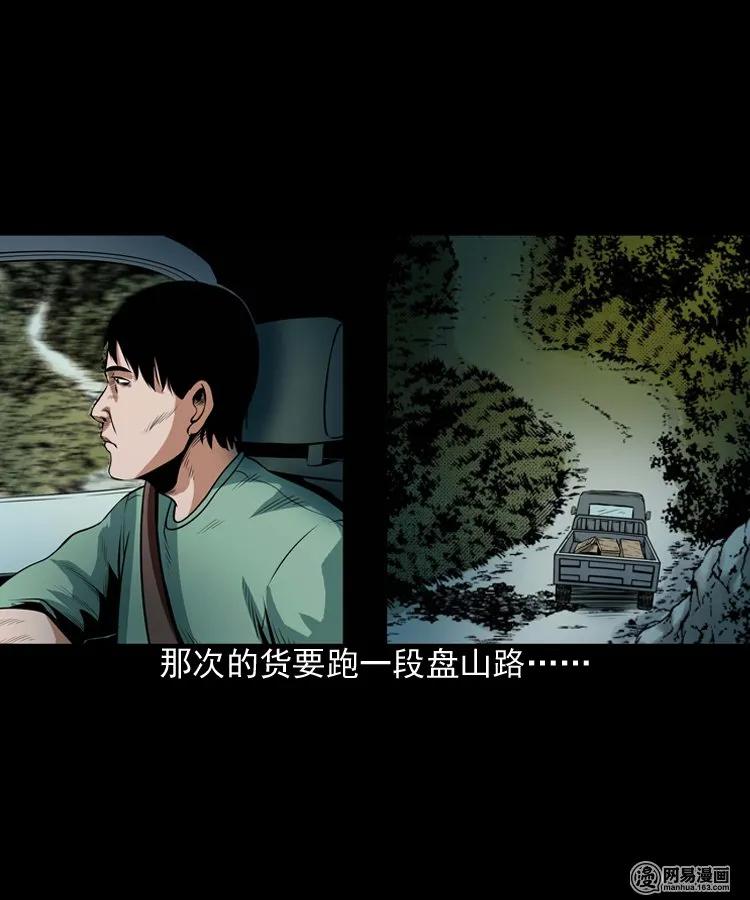 三老爷惊奇手札韩漫全集-167 诅咒无删减无遮挡章节图片 