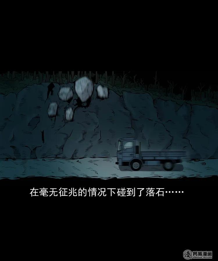 三老爷惊奇手札韩漫全集-167 诅咒无删减无遮挡章节图片 