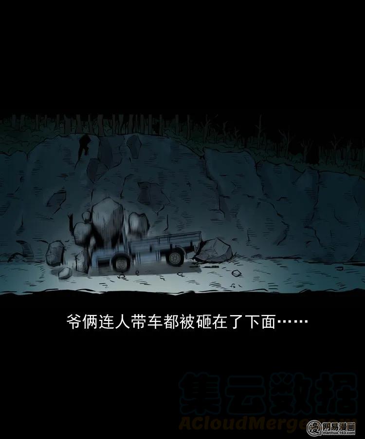 三老爷惊奇手札韩漫全集-167 诅咒无删减无遮挡章节图片 