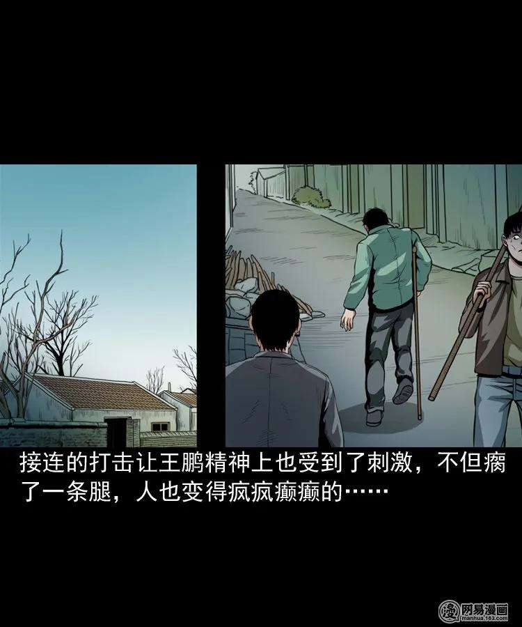 三老爷惊奇手札韩漫全集-167 诅咒无删减无遮挡章节图片 