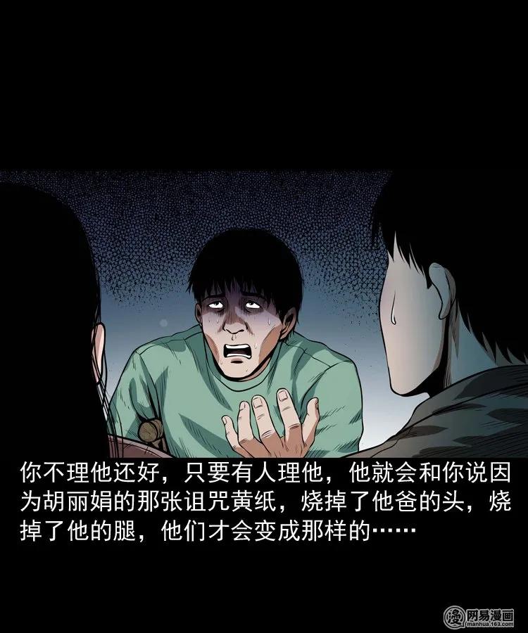 三老爷惊奇手札韩漫全集-167 诅咒无删减无遮挡章节图片 