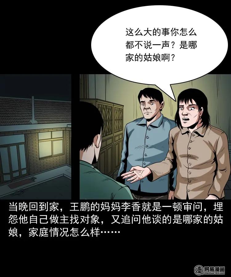 三老爷惊奇手札韩漫全集-167 诅咒无删减无遮挡章节图片 