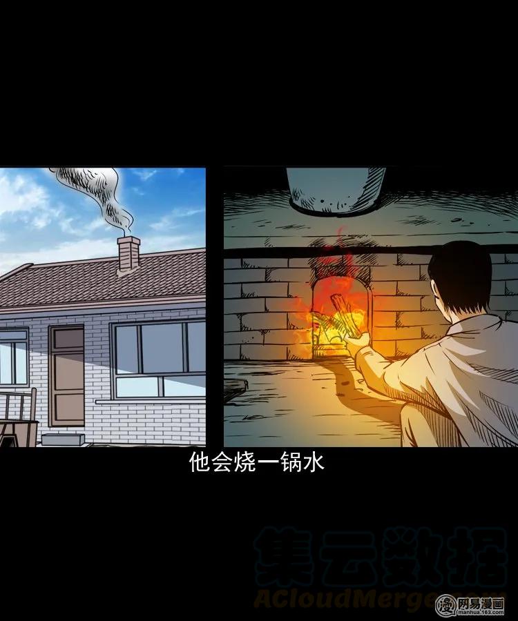 三老爷惊奇手札韩漫全集-168 刺猬无删减无遮挡章节图片 