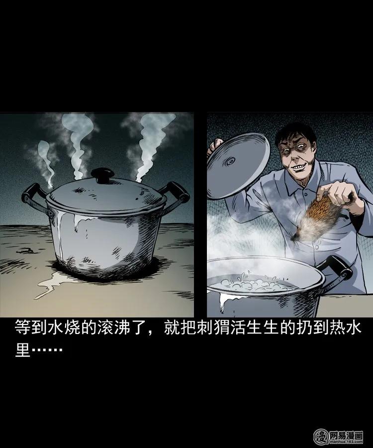 三老爷惊奇手札韩漫全集-168 刺猬无删减无遮挡章节图片 