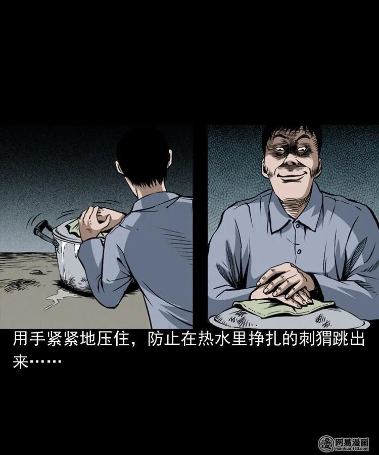 三老爷惊奇手札韩漫全集-168 刺猬无删减无遮挡章节图片 