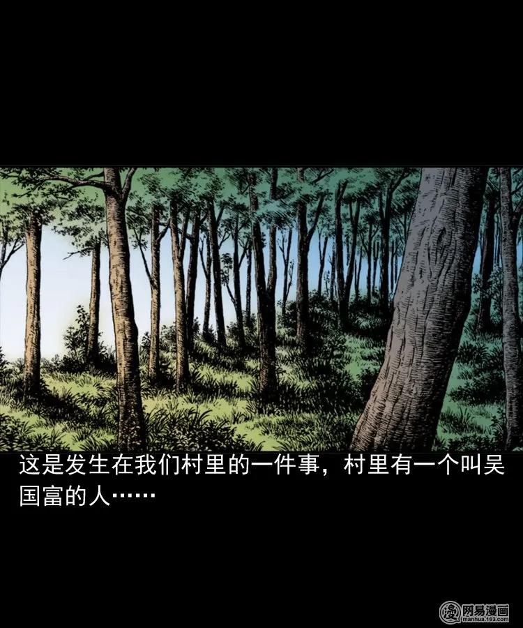 三老爷惊奇手札韩漫全集-168 刺猬无删减无遮挡章节图片 
