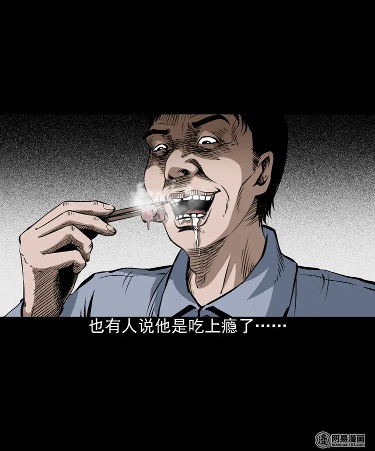 三老爷惊奇手札韩漫全集-168 刺猬无删减无遮挡章节图片 