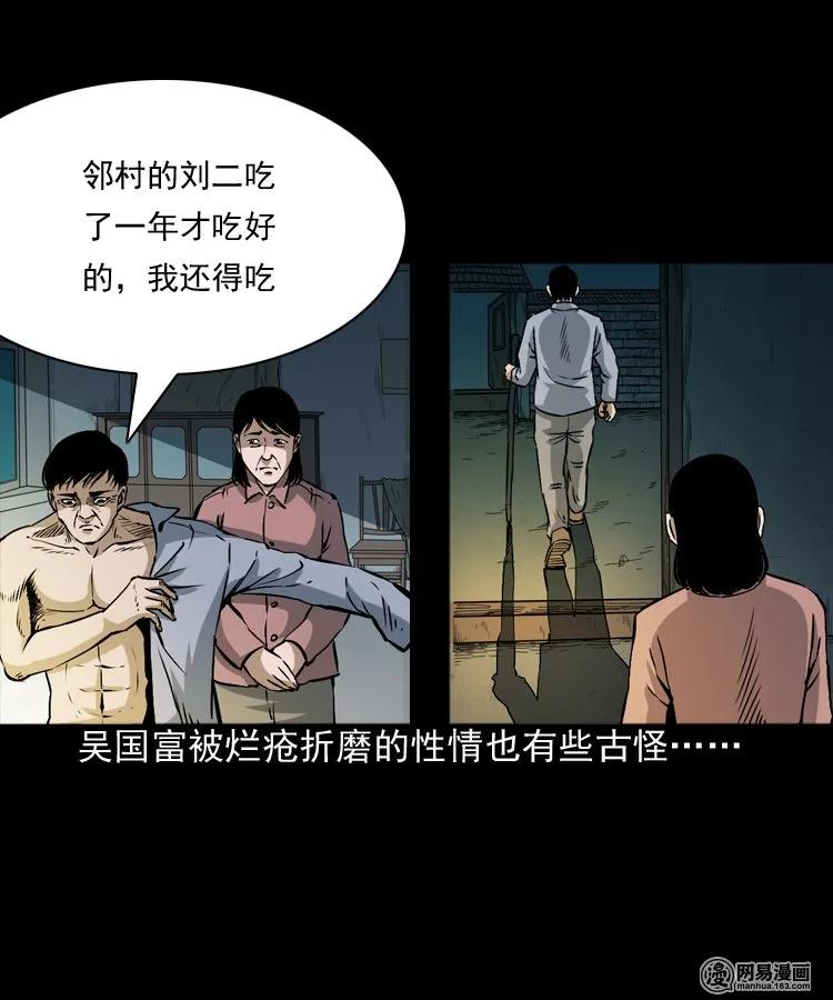 三老爷惊奇手札韩漫全集-168 刺猬无删减无遮挡章节图片 