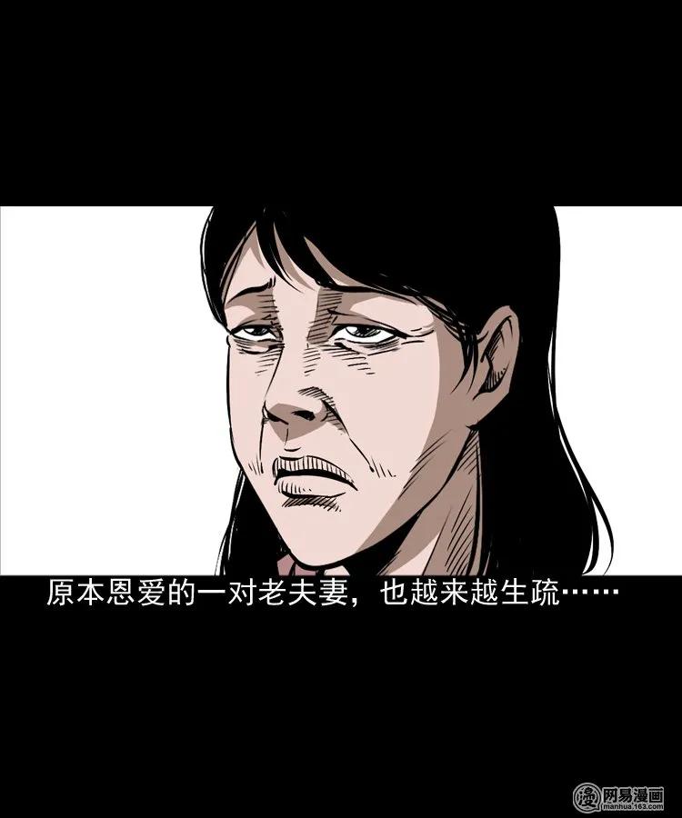 三老爷惊奇手札韩漫全集-168 刺猬无删减无遮挡章节图片 