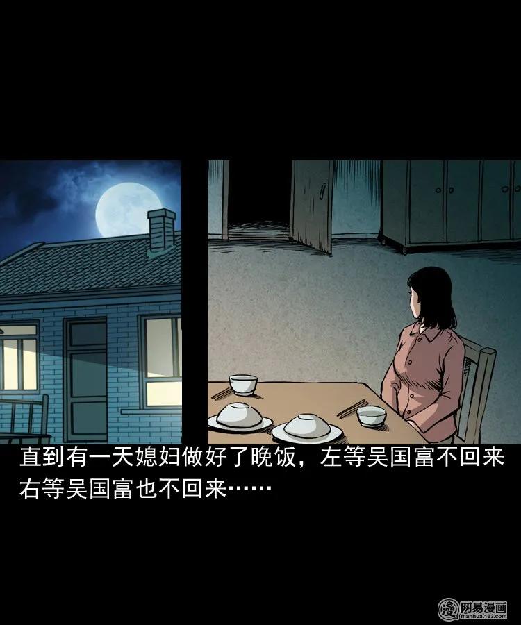 三老爷惊奇手札韩漫全集-168 刺猬无删减无遮挡章节图片 
