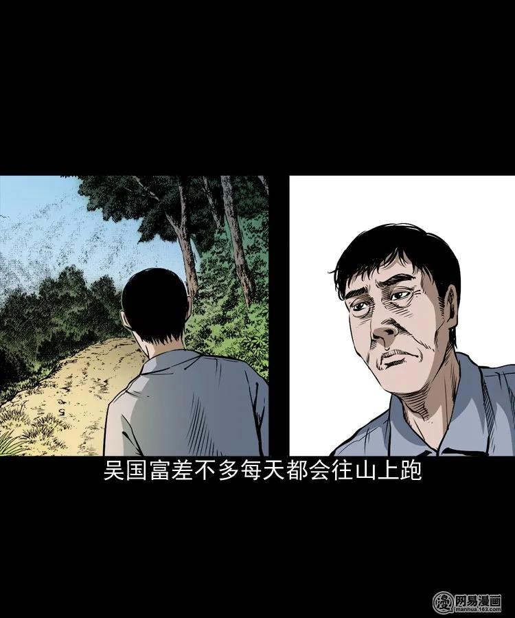 三老爷惊奇手札韩漫全集-168 刺猬无删减无遮挡章节图片 
