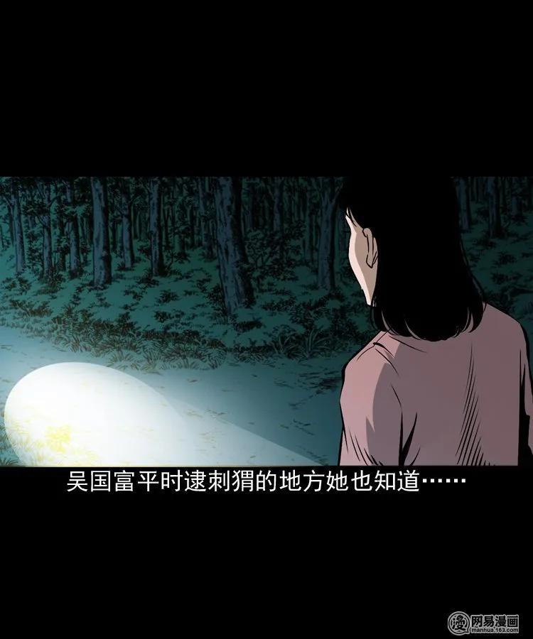 三老爷惊奇手札韩漫全集-168 刺猬无删减无遮挡章节图片 