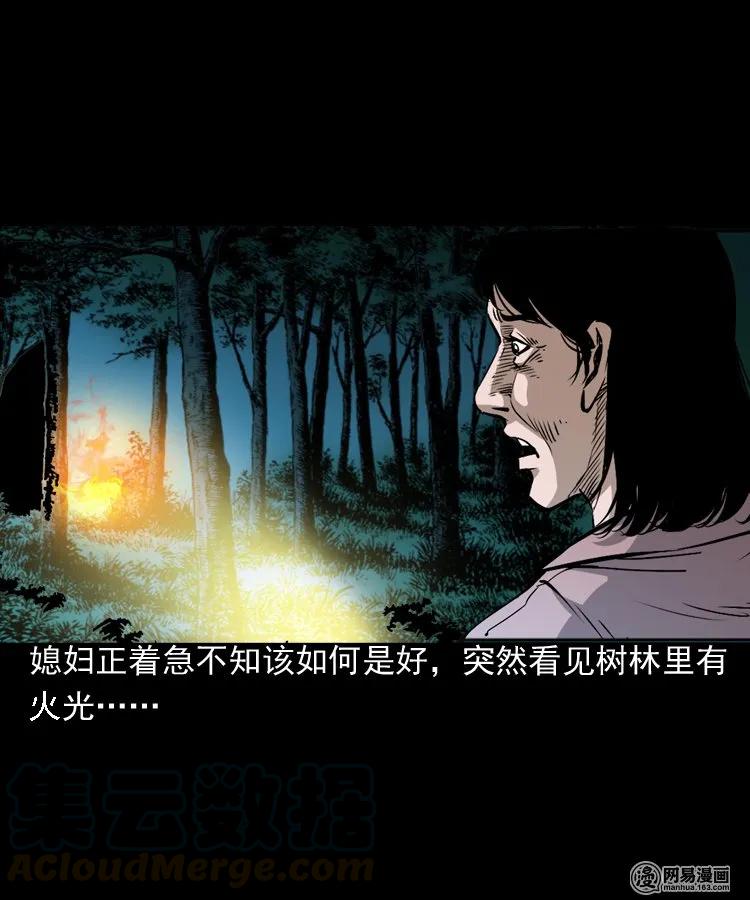 三老爷惊奇手札韩漫全集-168 刺猬无删减无遮挡章节图片 