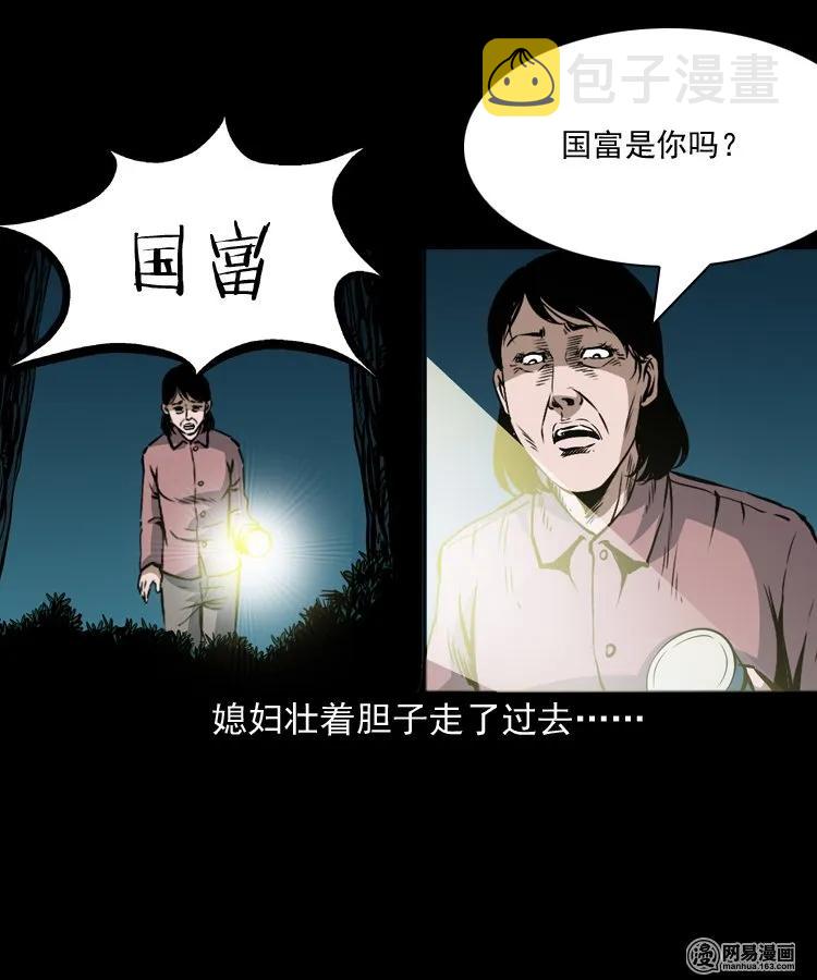 三老爷惊奇手札韩漫全集-168 刺猬无删减无遮挡章节图片 