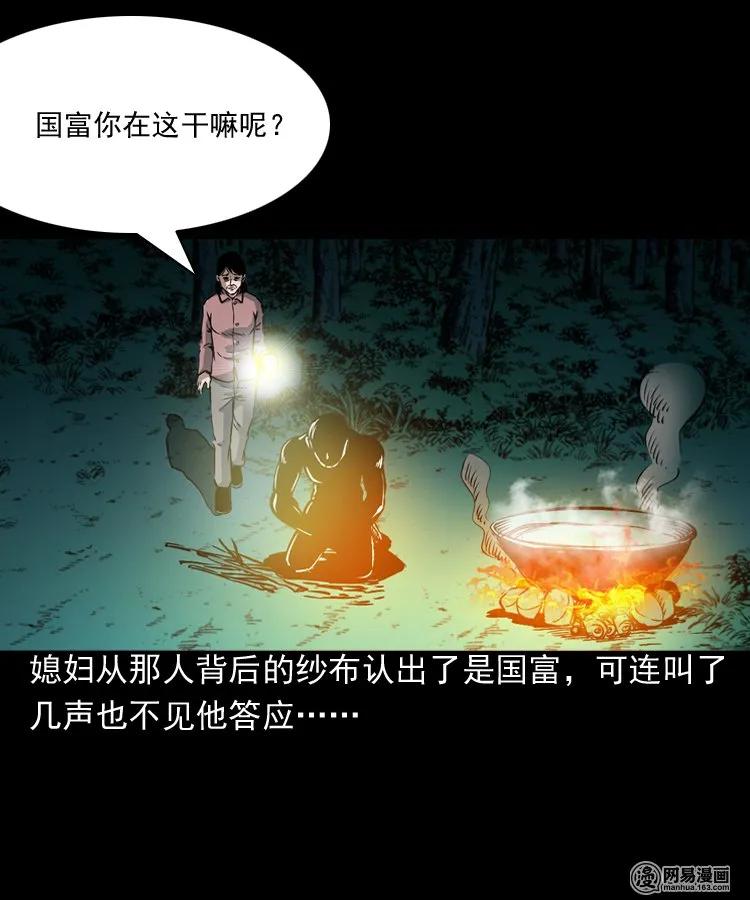 三老爷惊奇手札韩漫全集-168 刺猬无删减无遮挡章节图片 