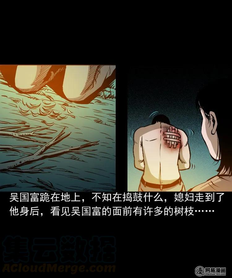 三老爷惊奇手札韩漫全集-168 刺猬无删减无遮挡章节图片 