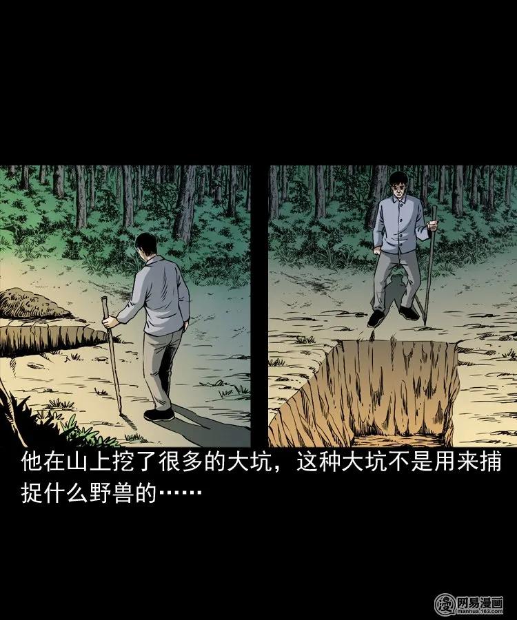 三老爷惊奇手札韩漫全集-168 刺猬无删减无遮挡章节图片 