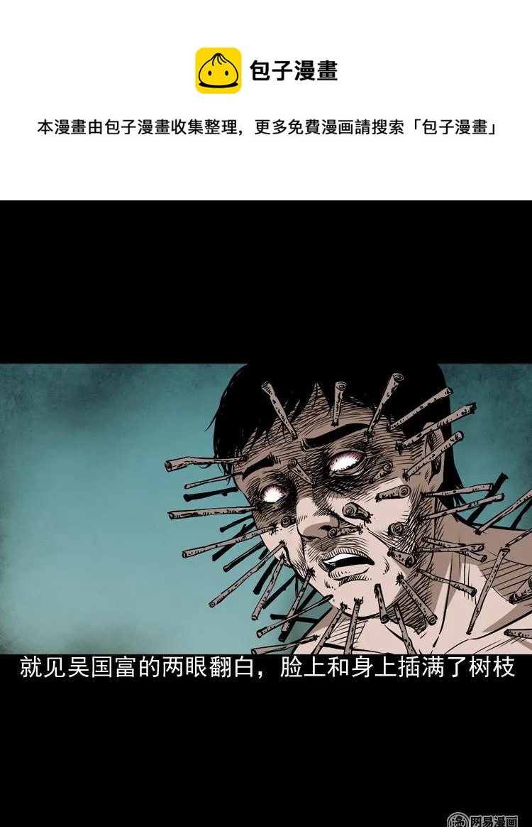 三老爷惊奇手札韩漫全集-168 刺猬无删减无遮挡章节图片 